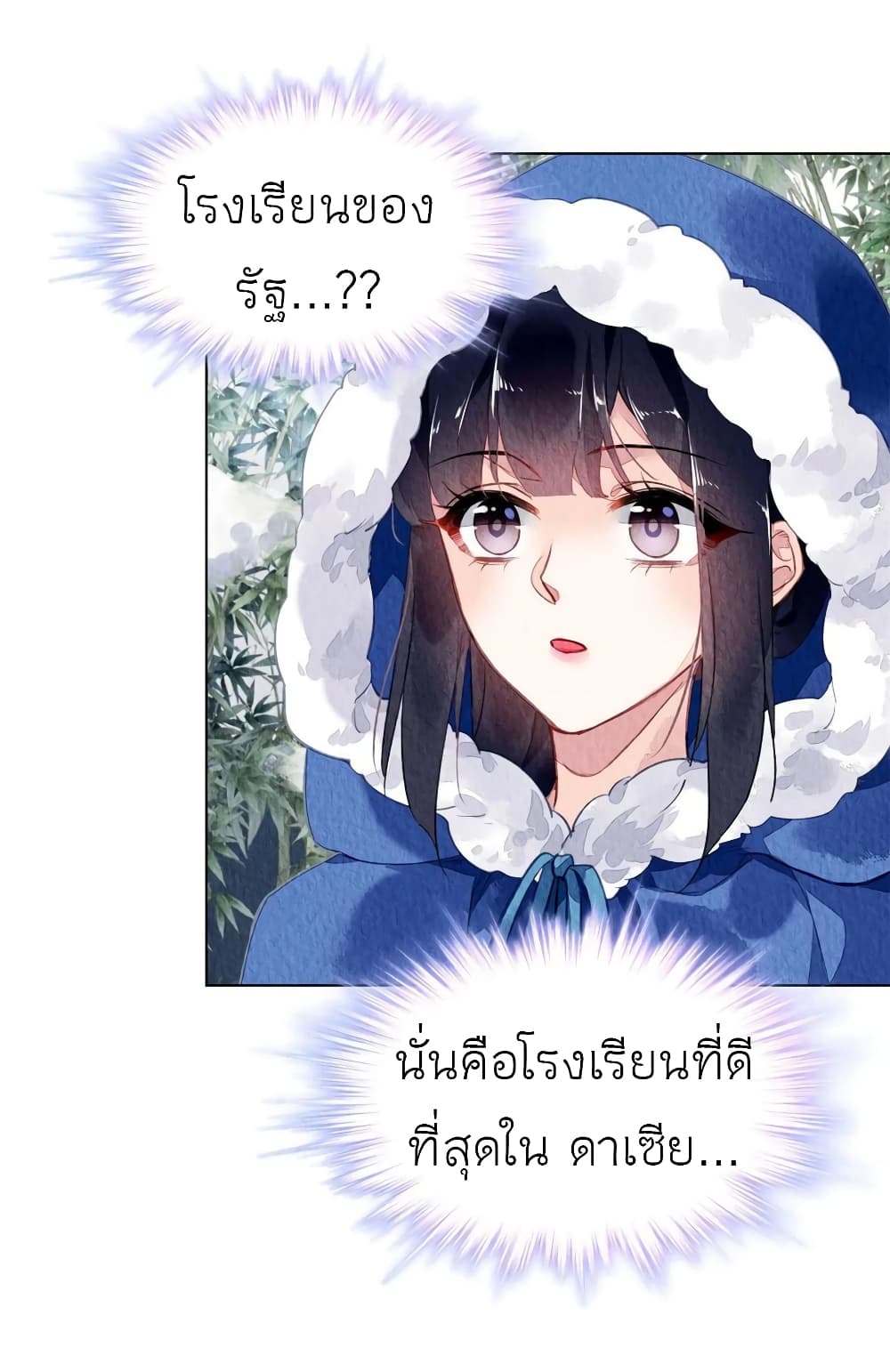 Chen Danzhu’s Revenge ตอนที่ 61 (24)